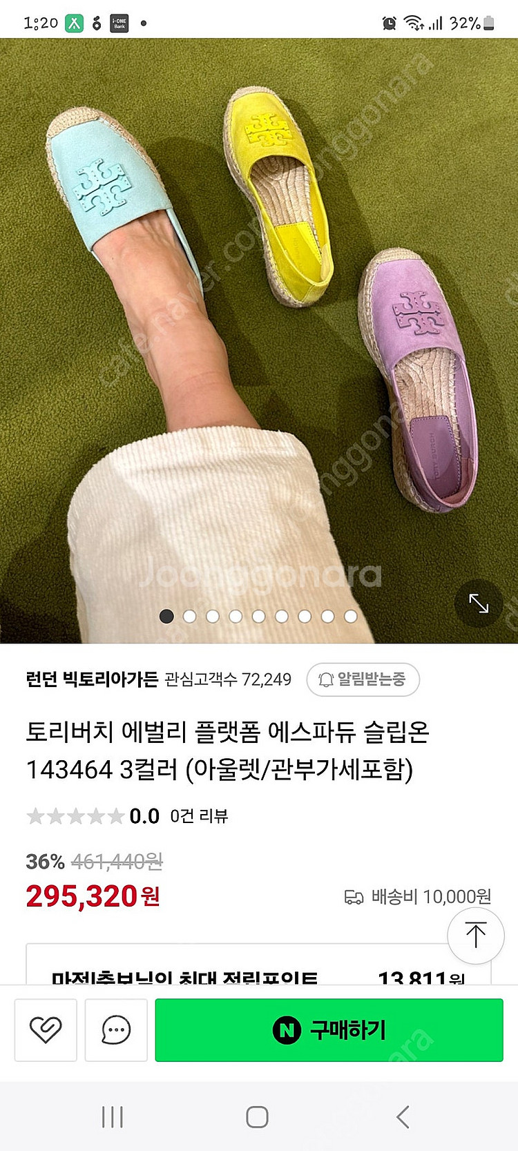 토리버치 에스파듀--2