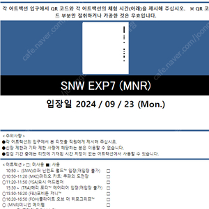 9월21,22,23,24,25,26,27,28,29 10월7,8,9,10,11,12,13,14,15 익스프레스 닌텐도 확약권 유니버셜 스튜디오 재팬 일본 오사카 USJ 유니버설