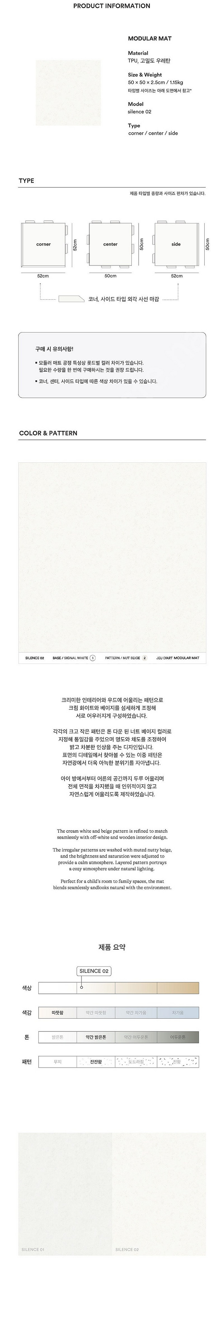 쥬다르 모듈러 매트 Silence 02--5