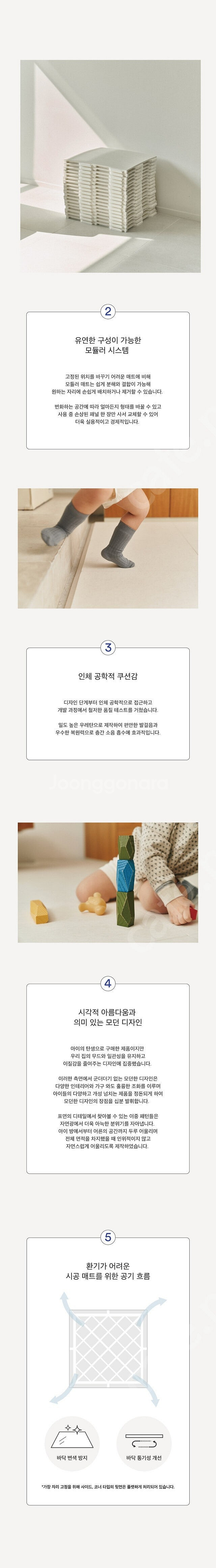쥬다르 모듈러 매트 Silence 02--7
