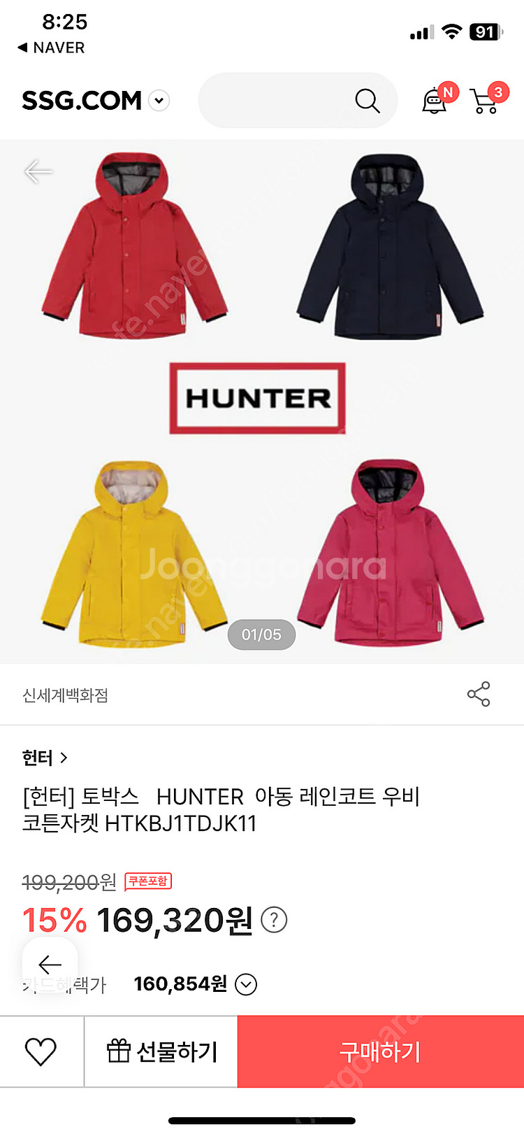 키즈 헌터 레인 부츠 + 레인 코트 2set--0