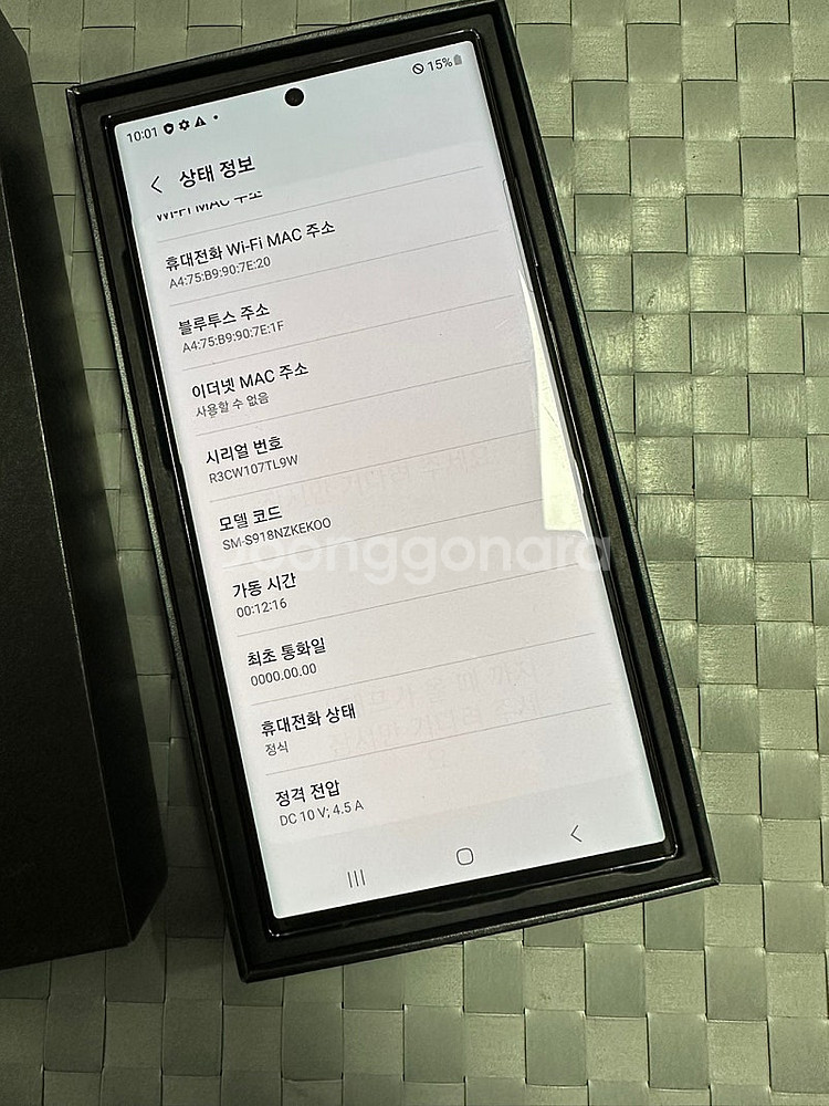 (단말자급제 풀박스)갤럭시S23울트라 256기가 블랙 ...--3