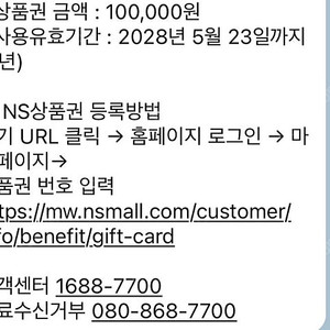 ns홈쇼핑 모바일 상품권 10만원