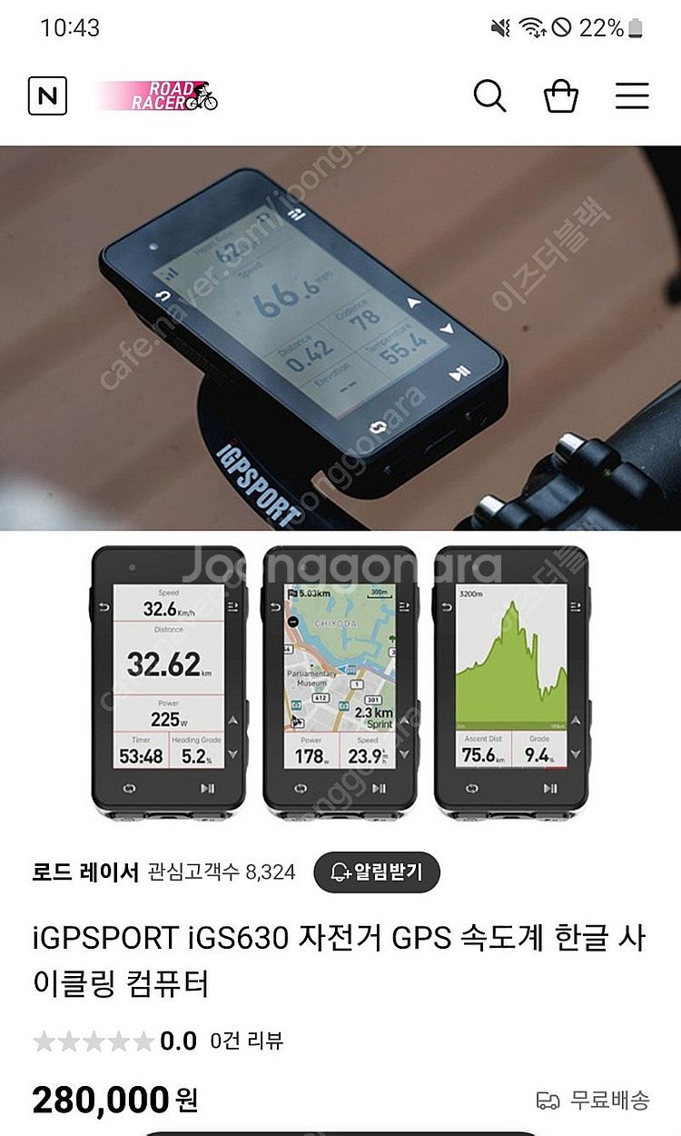 오늘 글 삭제 급처 igs630 최상급 자전거 네비 지...--0