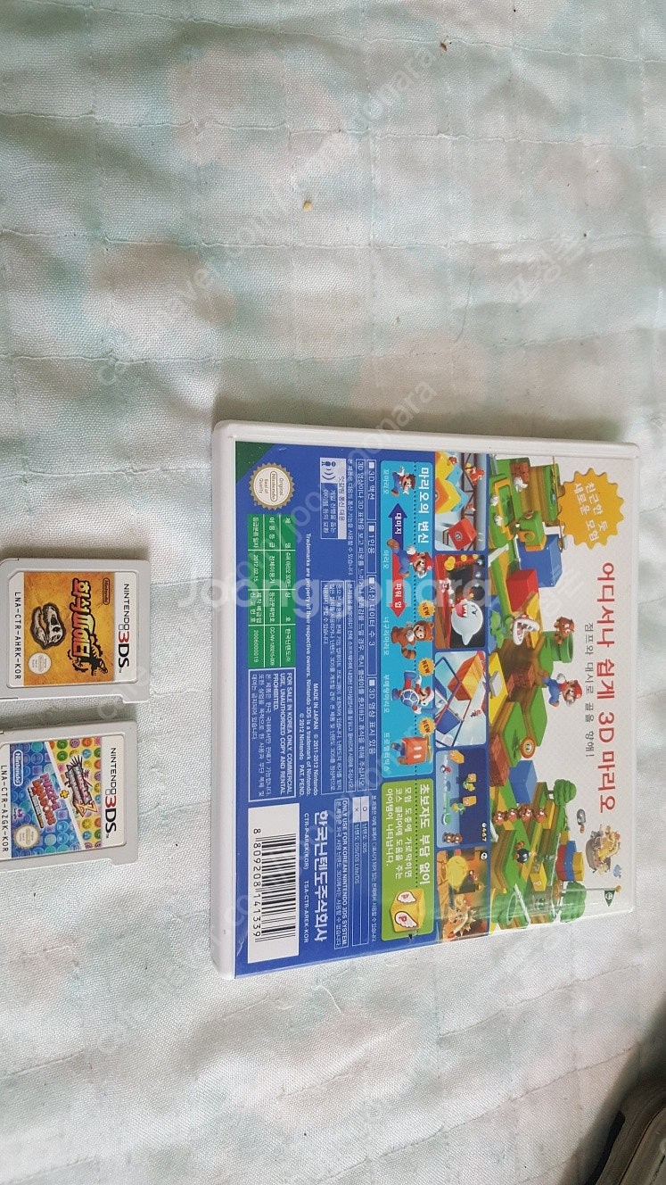 3ds팩 3개 묶어서 팔아요.​사진과 같아요. ​현재 ...--1