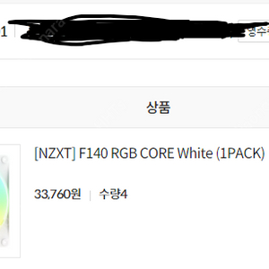 NZXT F140 RGB CORE (화이트) 개봉만한 새제품 판매합니다