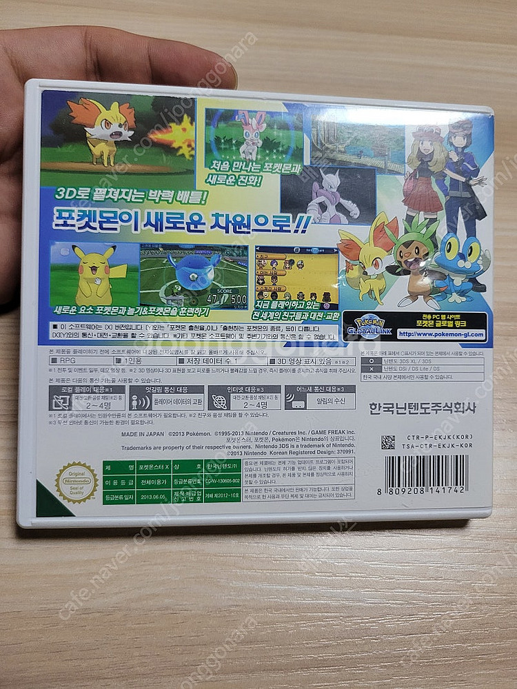 3ds / nds) 포켓몬스터X--2