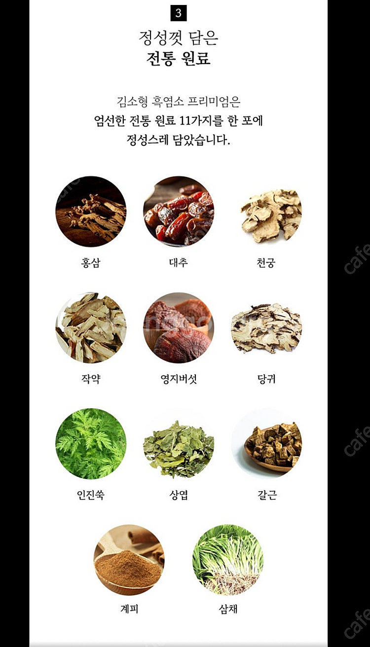 무료배송) 김소형 원방 흑염소 프리미엄 진액 (선물세트...--1