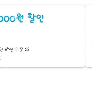 쿠팡이츠 1만원 10000원 할인쿠폰 +와우 주문