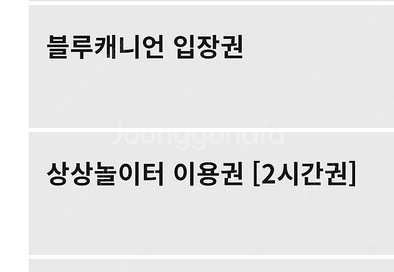 휘닉스파크 블루캐니언 상상나라판매 9/30~10/2 사...--0