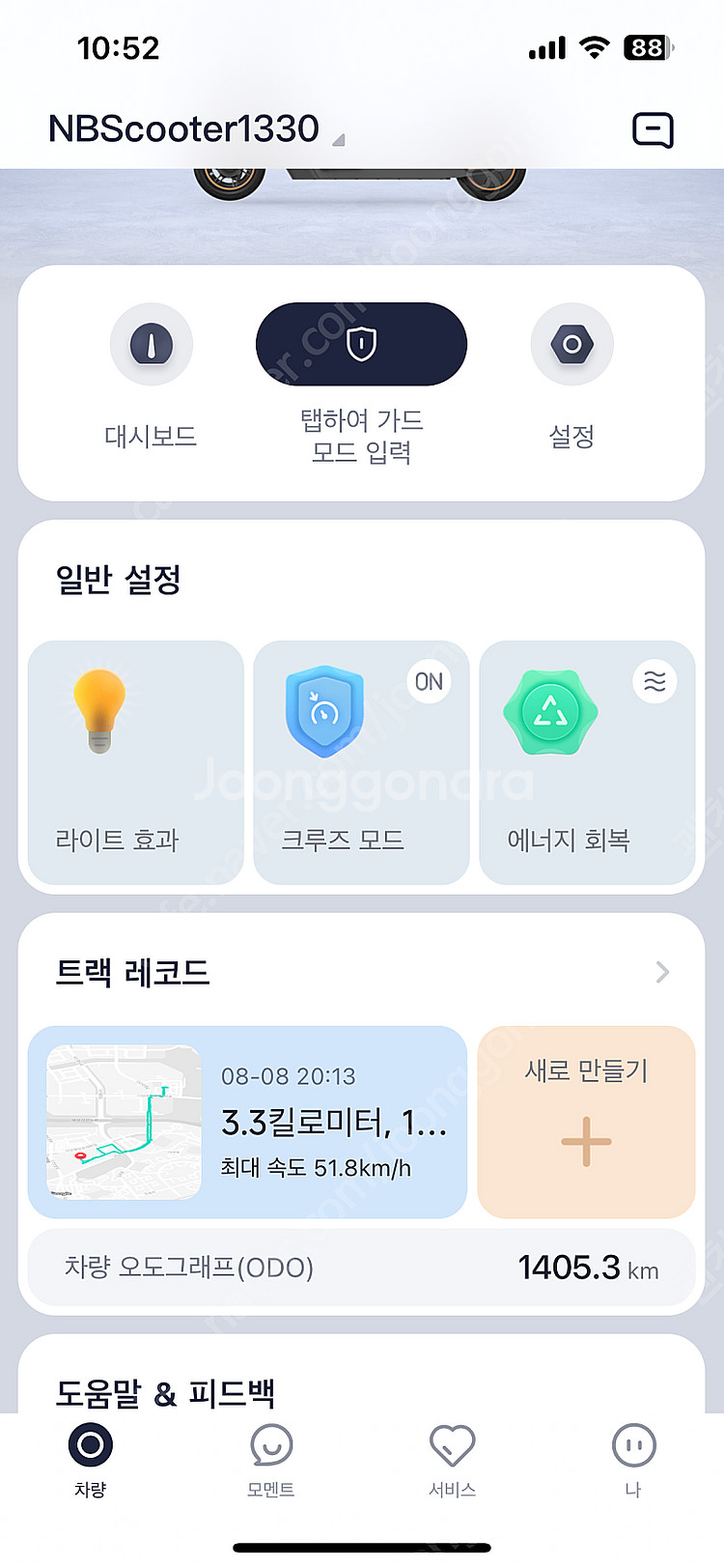 나인봇맥스 g30--8