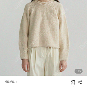 베르센트 Natural reverse pullover (natural) 삽니다