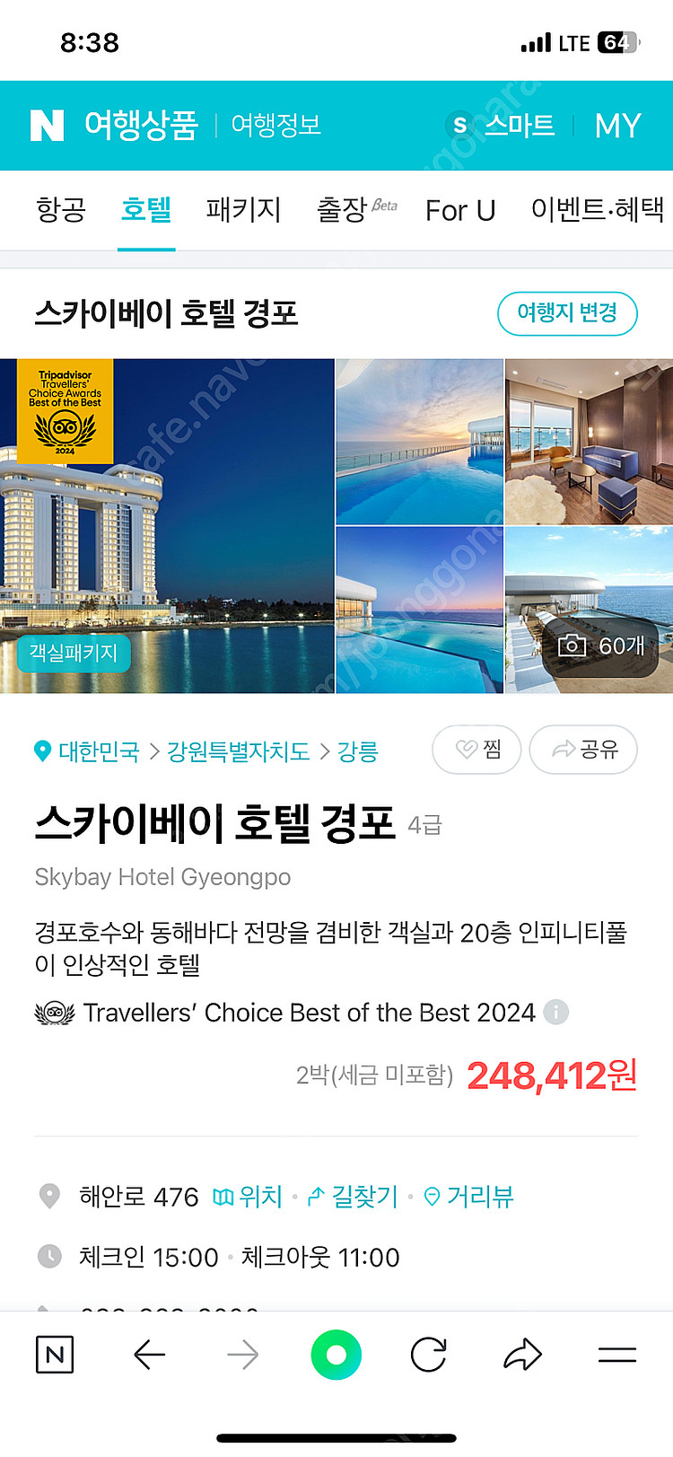 스카이베이 호텔 경포 9/27(수)-29(금) 2박--0