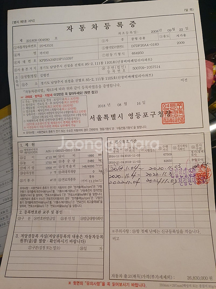 .쌍용.뉴카이런 2.0.4륜오토2009년식.114000...--2