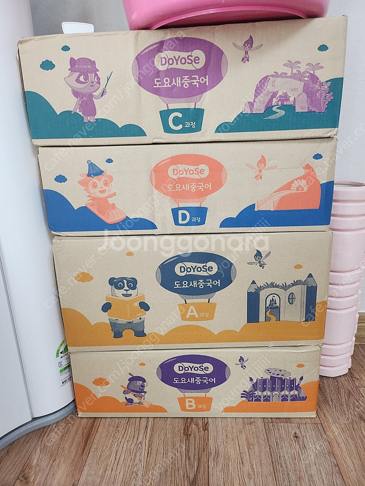 교원 도요새 중국어 하오하오 스토리북--0