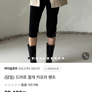 드마르 카프리팬츠 7부팬츠