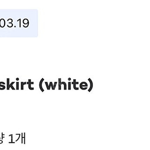 공드린 Olivia flare skirt (white) M