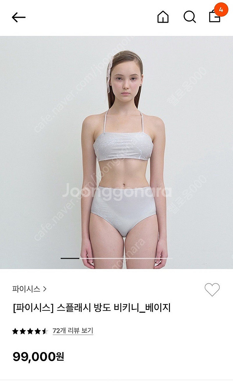 파이시스 스플래시 방도 비키니 베이지 S--0