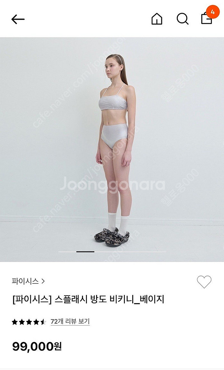 파이시스 스플래시 방도 비키니 베이지 S--1