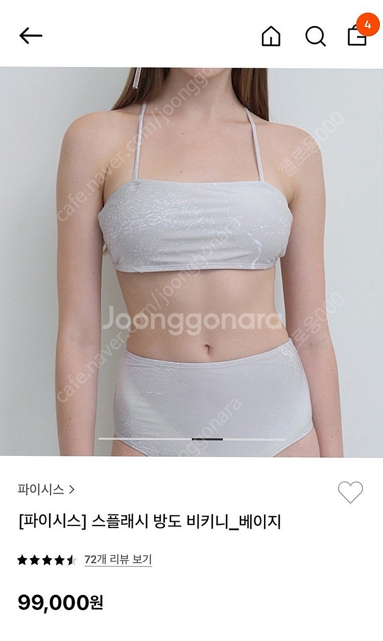 파이시스 스플래시 방도 비키니 베이지 S--2