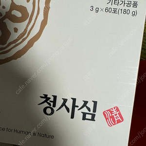 청삼혈 청이장 청사심 청오식 청육행 청칠보