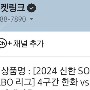 9/27 한화 이글스 vs 기아 타이거즈 야구 경기 4연석 3루 -> 1루 교환 하실 분