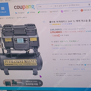 콜라보브러쉬리스2hp 7l저소음 콤프레셔팝니다