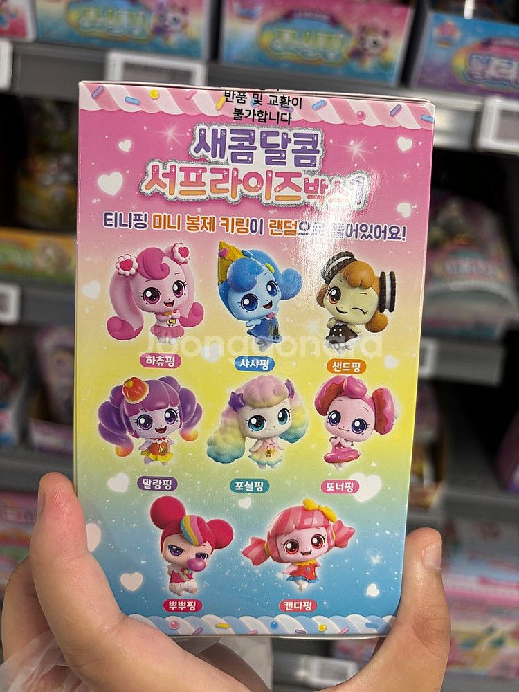 교환)티니핑 서프라이즈 샤샤핑-> 포실핑--1