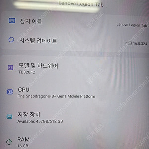 레노버 Y7002세대 16g/512 글로벌롬