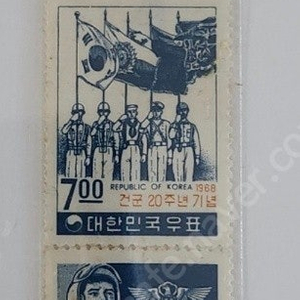 [우표/미사용] 1968년 건군20주년 기념우표 5종 일괄판매