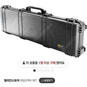 팰리컨케이스 1750팝니다