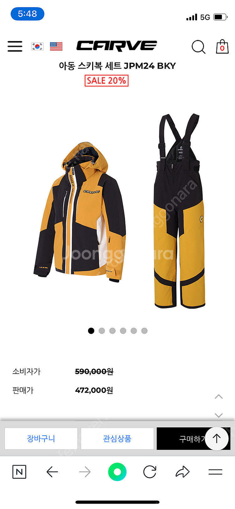 주니어 스키복 새상품--0