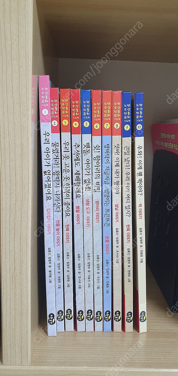 노란우산 정통문화 그림책--0