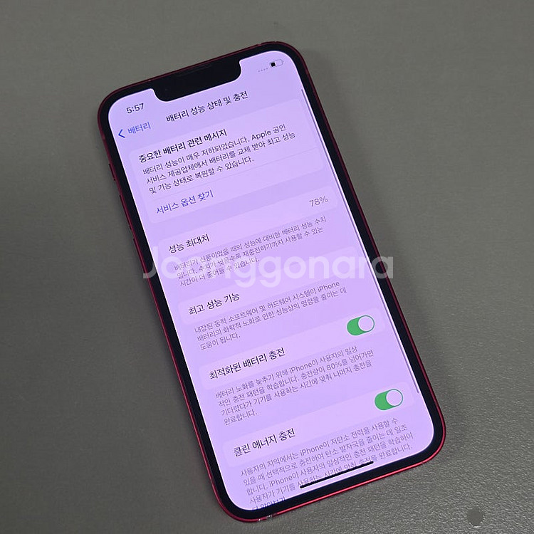 아이폰 13미니 레드 256기가 액정무기스 상태좋은폰 ...--4