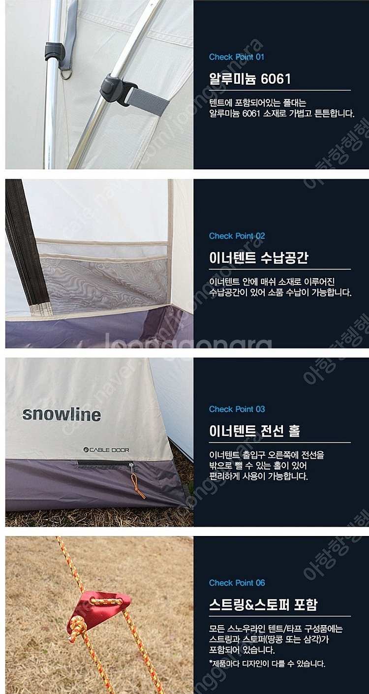 스노우라인 미라클스크린 텐트 새상품--7