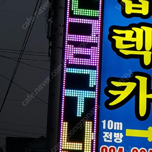 풀칼라 LED 전광판 팔아요