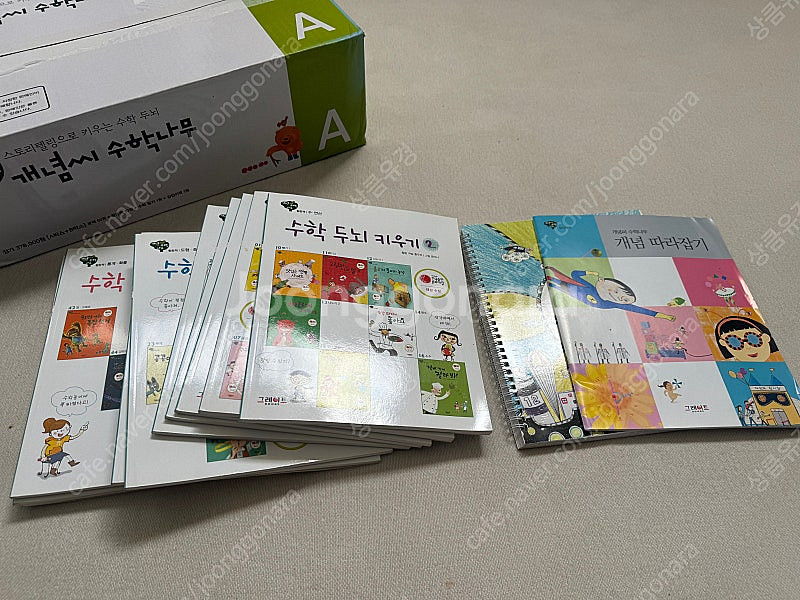 개념씨 수학나무--0