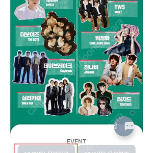 10/6일 하나플레이 콘서트 티켓2장