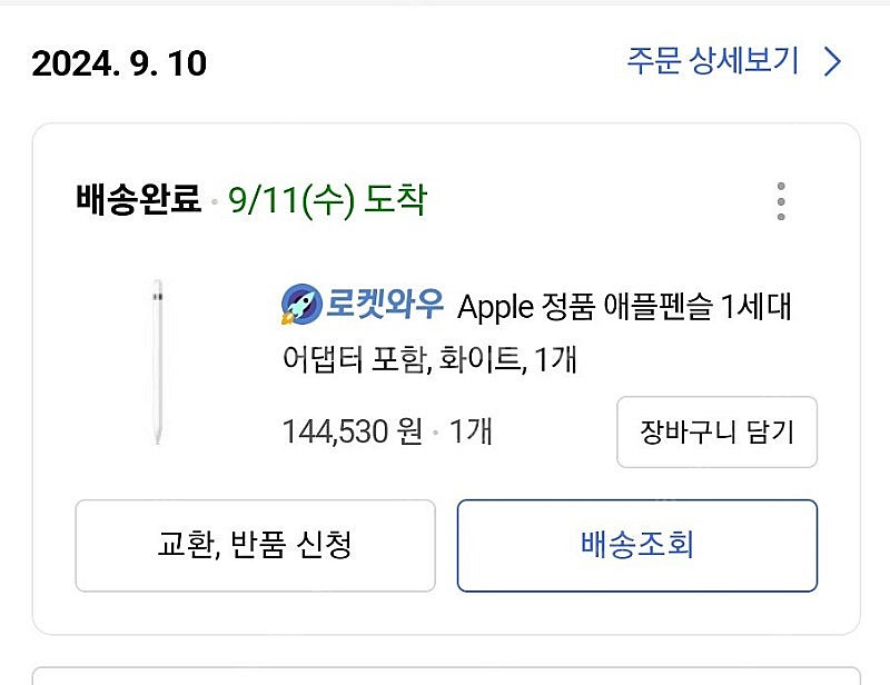 아이패드 9세대 s급 풀박+애플펜슬 1세대--3