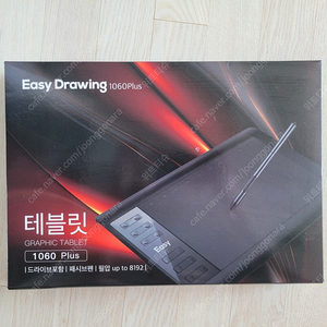 테블릿 Easy Drawing 1060plus 이지드로잉