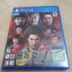 PS4 용과같이7 + 극