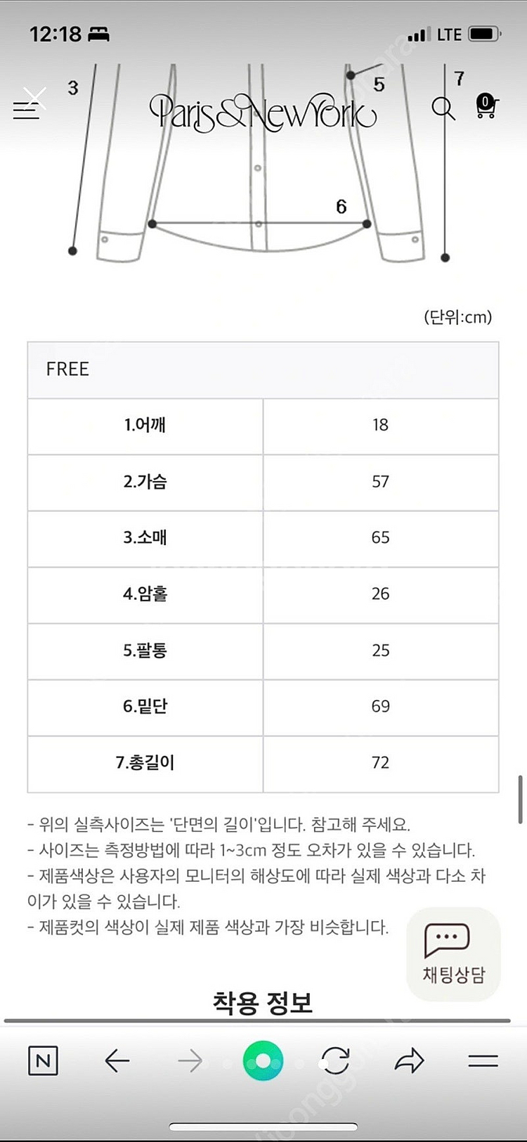 파리앤뉴욕 파뉴 타이블라우스--4