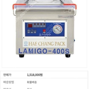 해창 탁상형 진공포장기 HC-400S