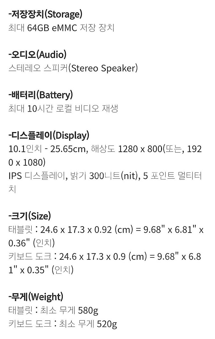 레노버 아이디어패드 MIIX 310-10ICR 판매 9...--2