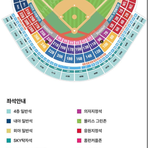 9월24일(화) 9/24 SSG vs LG 1루 내야일반석 정가이하 양도