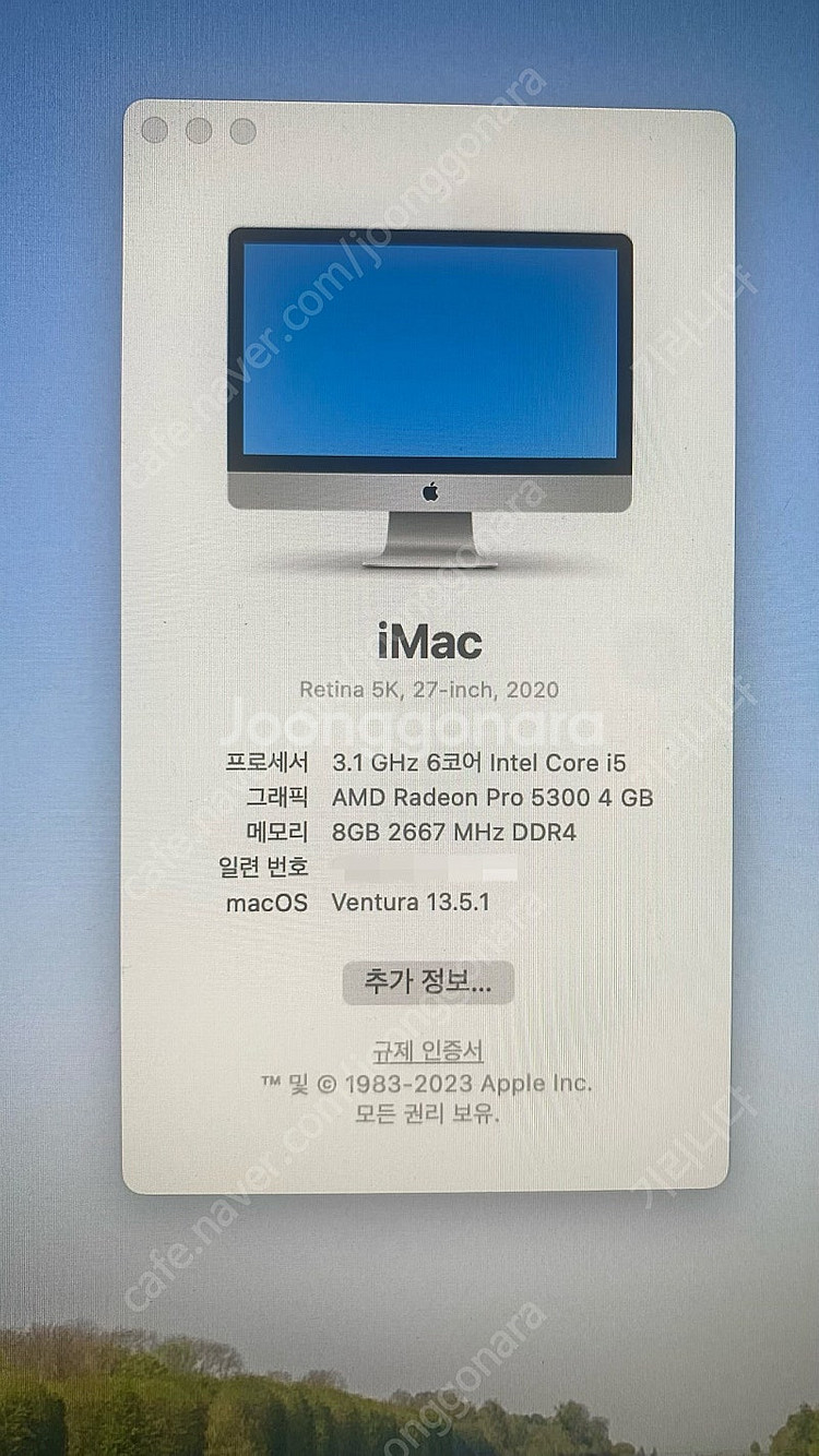 아이맥 2020 Retina 5K 27인치 판매합니다.--4