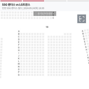 LG트윈스vsSSG랜더스 9.24 응원지정석 2자리 구합니다