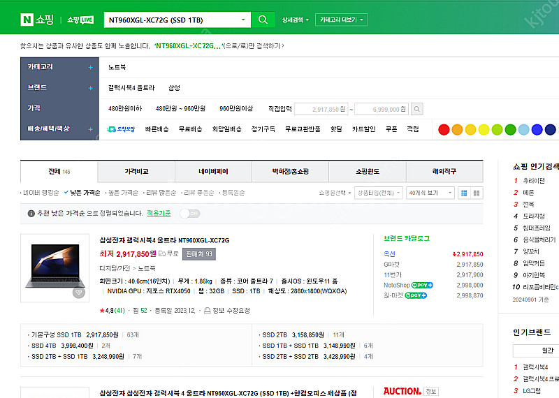 갤럭시 북4 울트라 NT960XGL - XC72G (S...--1