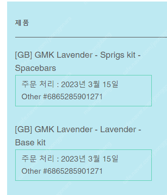 gmk 라벤더 스페이스바 키트 팝니다.--0