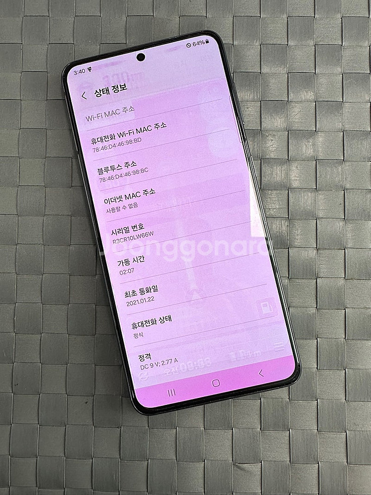 (SKT)갤럭시S21 256기가 블랙 미파손 가성비폰 ...--3